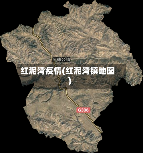 红泥湾疫情(红泥湾镇地图)