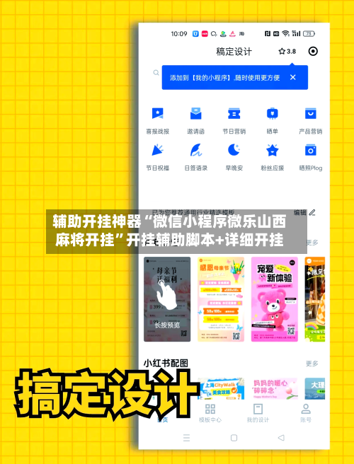 辅助开挂神器“微信小程序微乐山西麻将开挂”开挂辅助脚本+详细开挂