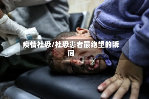 疫情社恐/社恐患者最绝望的瞬间