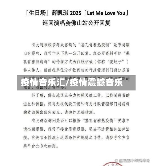 疫情音乐汇/疫情震撼音乐