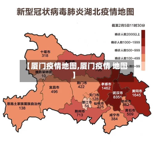 【厦门疫情地图,厦门疫情 地图】