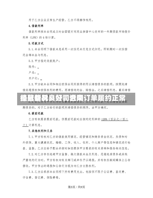 德冠新材：公司近来经营情况良好，合同订单履约正常