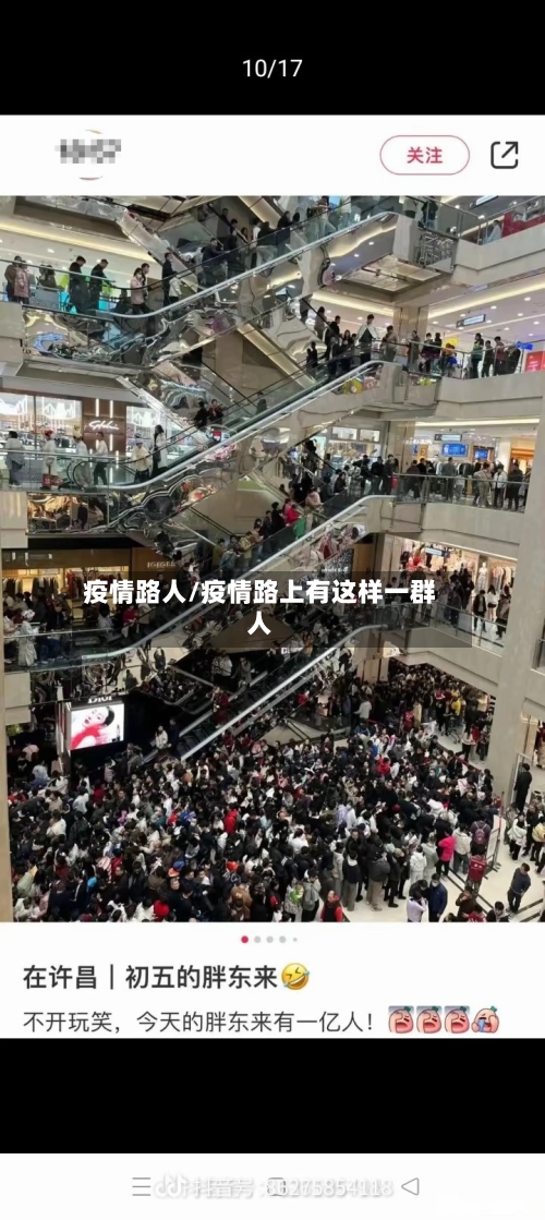 疫情路人/疫情路上有这样一群人