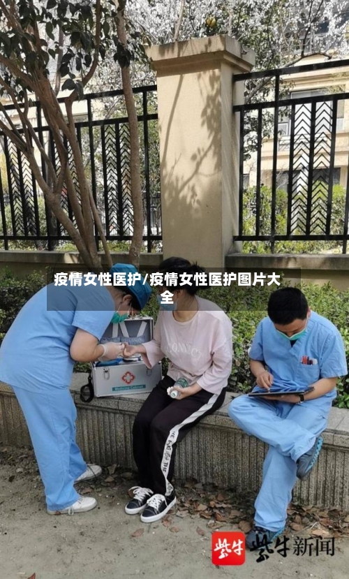 疫情女性医护/疫情女性医护图片大全