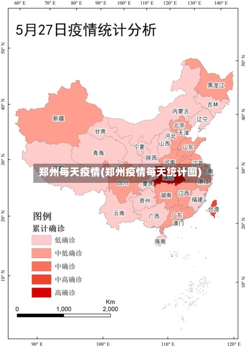 郑州每天疫情(郑州疫情每天统计图)